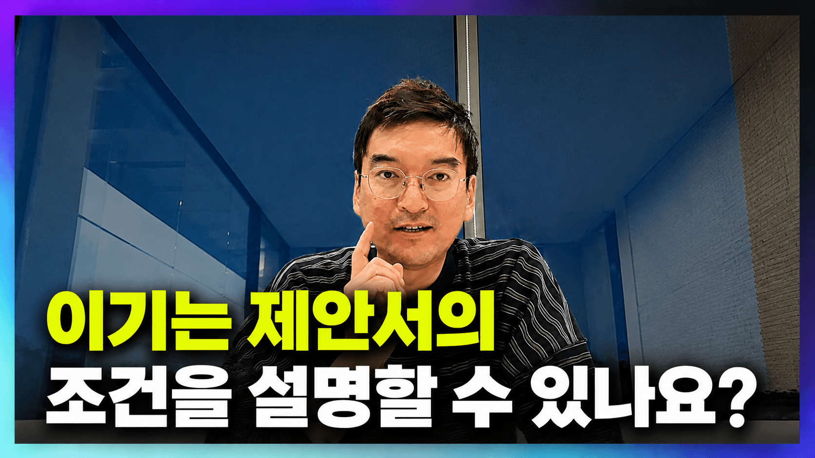 100% 시킨 대로 썼는데 왜 떨어졌을까 | APMP Foundation EP01